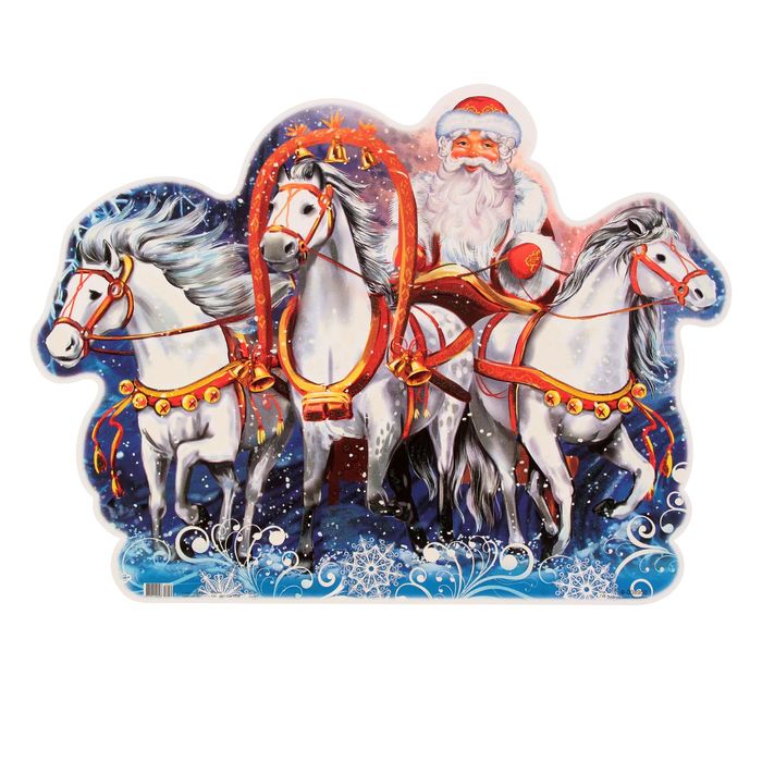 Плакат вырубной. Новогодняя тройка.,