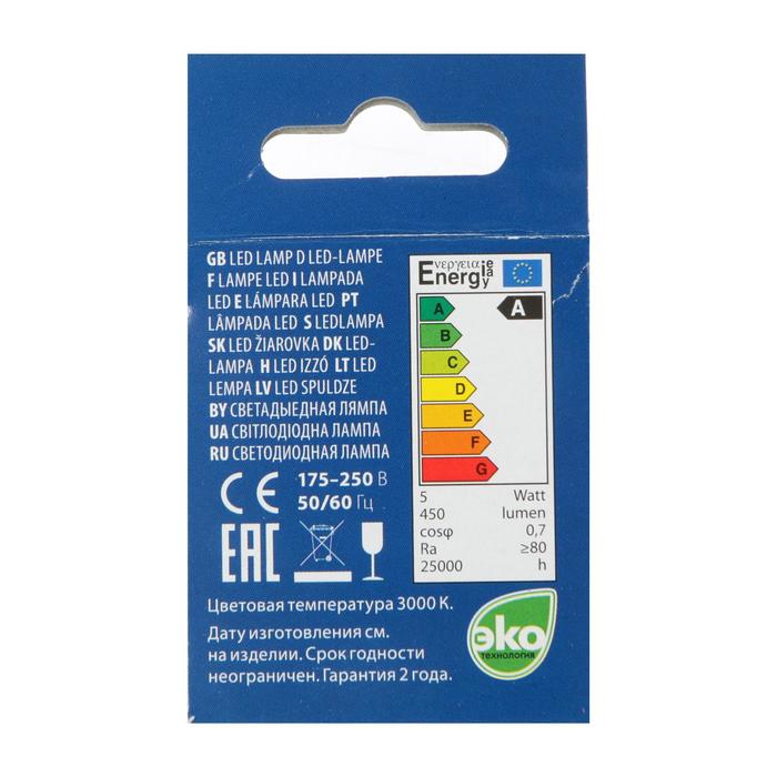 Лампа светодиодная Volpe, GU5.3, 5 Вт, свет тёплый белый