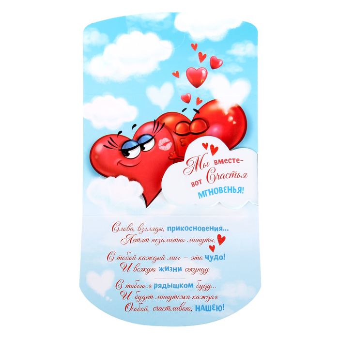 Письмо-признание на магните "Для тебя с любовью"