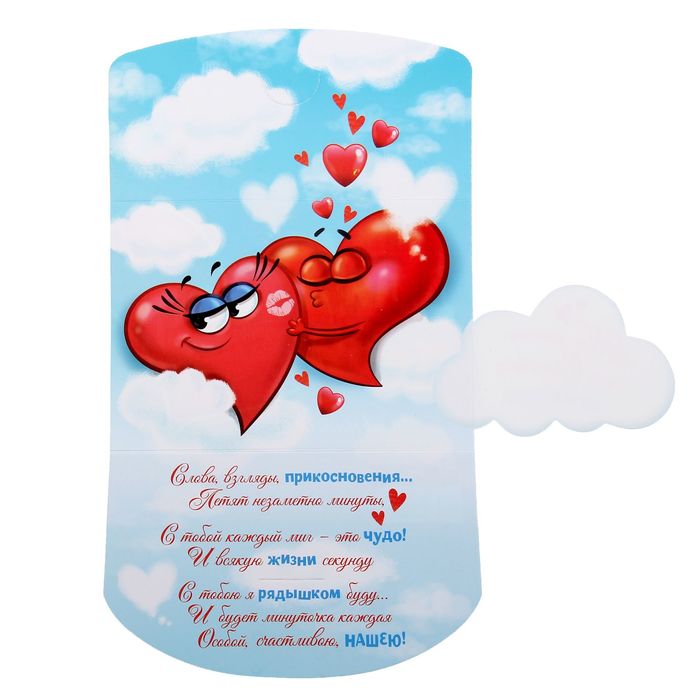 Письмо-признание на магните "Для тебя с любовью"