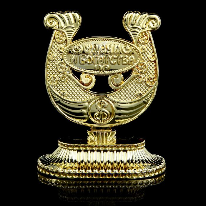 Подкова на подставке "Удачи и богатства"