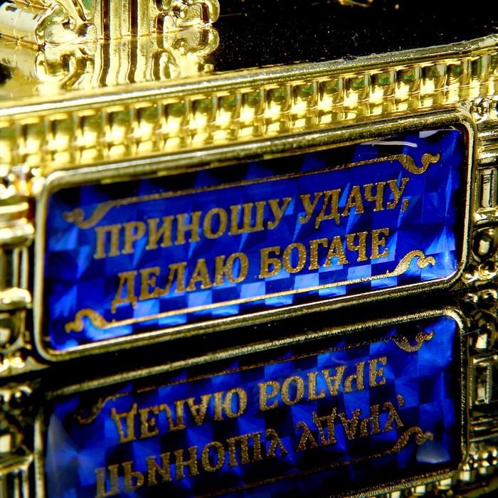 Подкова на подставке "Приношу удачу, делаю богаче"