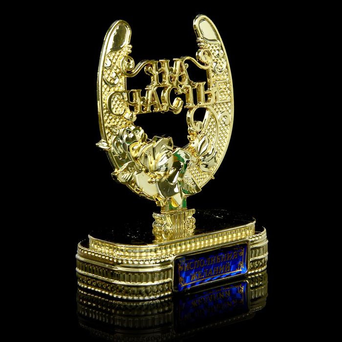 Подкова на подставке "Исполнения желаний"