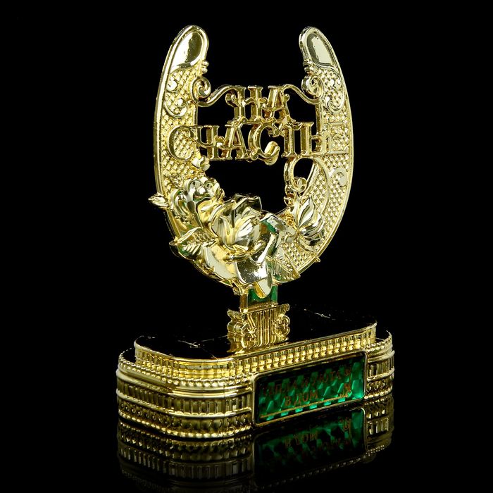 Подкова на подставке "Тепла и уюта в дом"