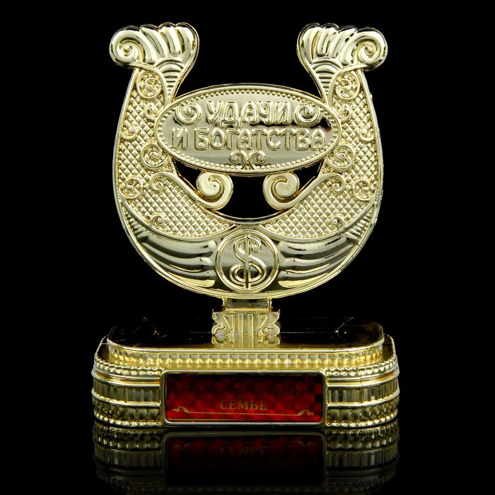 Подкова на подставке "Счастья вашей семье"