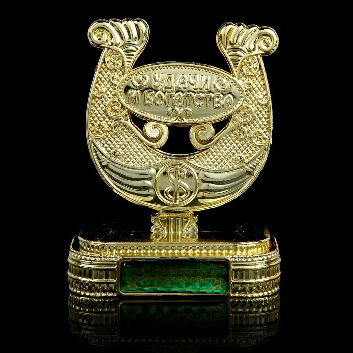 Подкова на подставке "Привлекаю деньги, притягиваю счастье"