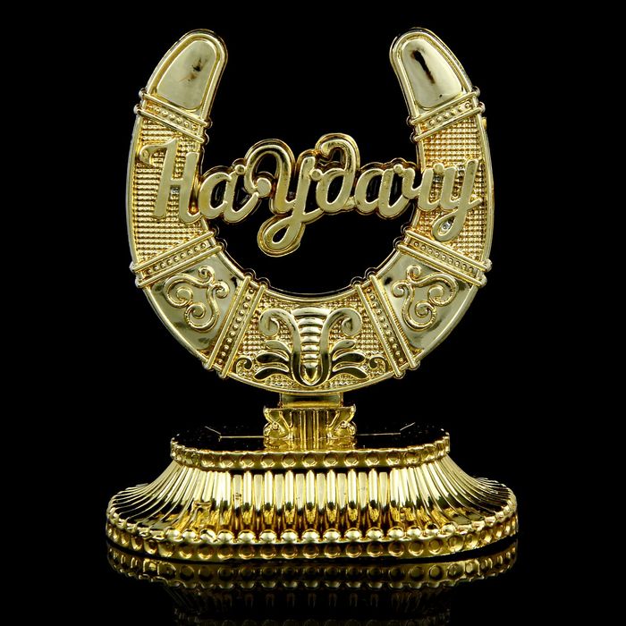 Подкова на подставке "На удачу"