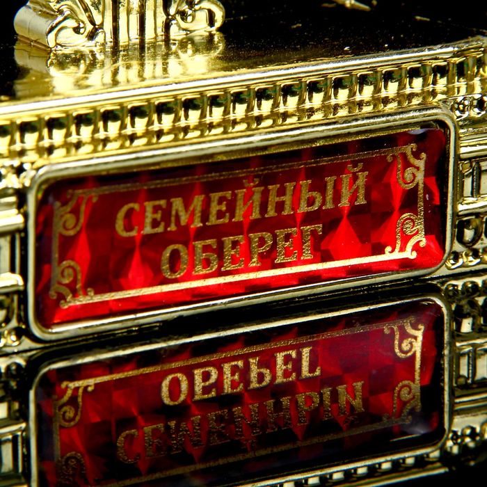 Подкова на подставке "Семейный оберег"