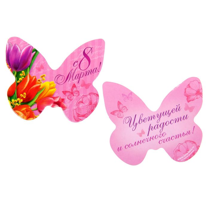 Подарочный конверт с открыткой"С 8 Марта!",10 х7 см