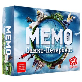 Настольная игра «Мемо. Санкт-Петербург», 50 карточек + познавательная брошюра от Сима-ленд