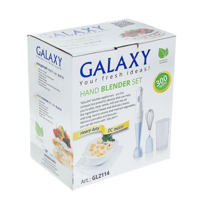 Блендерный набор Galaxy GL 2114, 300 Вт, 0.6 л