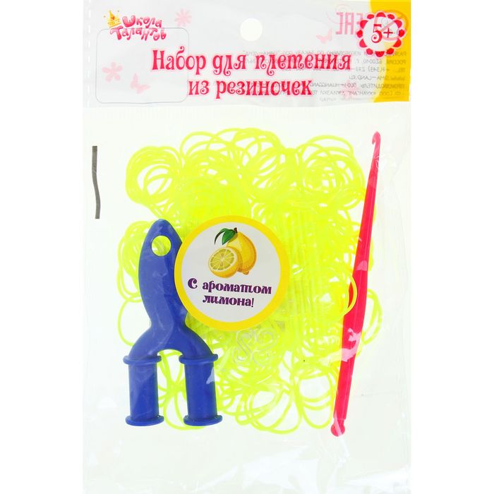 Резиночки для плетения, набор 200 шт., крючок, крепления, пяльцы, аромат лимона, цвет жёлтый