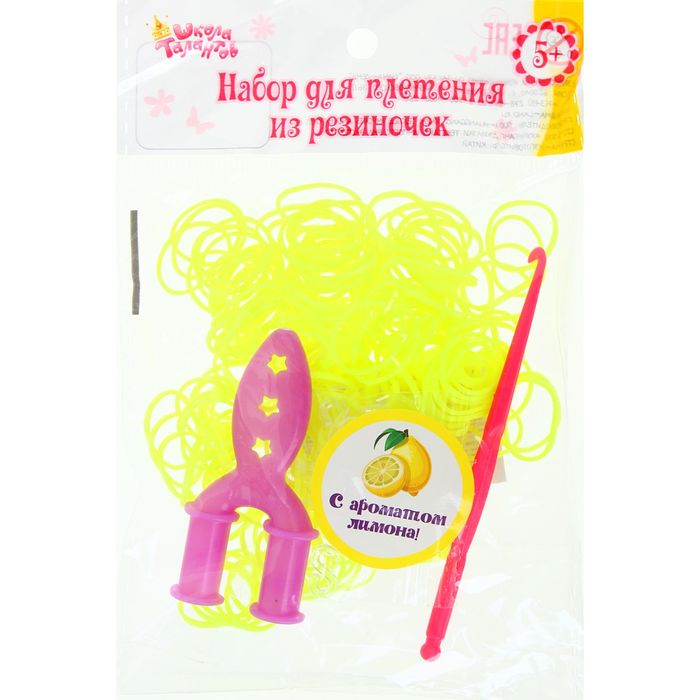 Резиночки для плетения, набор 200 шт., крючок, крепления, пяльцы, аромат лимона, цвет жёлтый