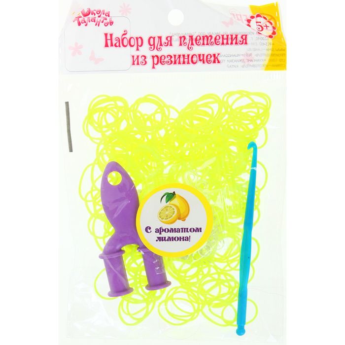 Резиночки для плетения, набор 200 шт., крючок, крепления, пяльцы, аромат лимона, цвет жёлтый