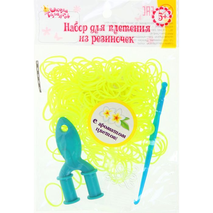 Резиночки для плетения, набор 200 шт., крючок, крепления, пяльцы, аромат цветов, цвет лимонный