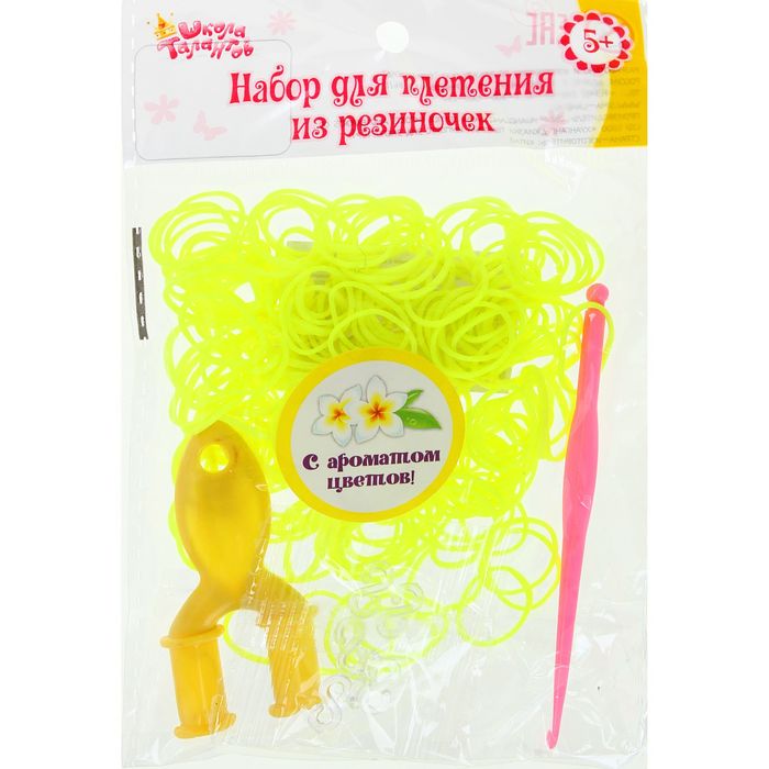 Резиночки для плетения, набор 200 шт., крючок, крепления, пяльцы, аромат цветов, цвет лимонный