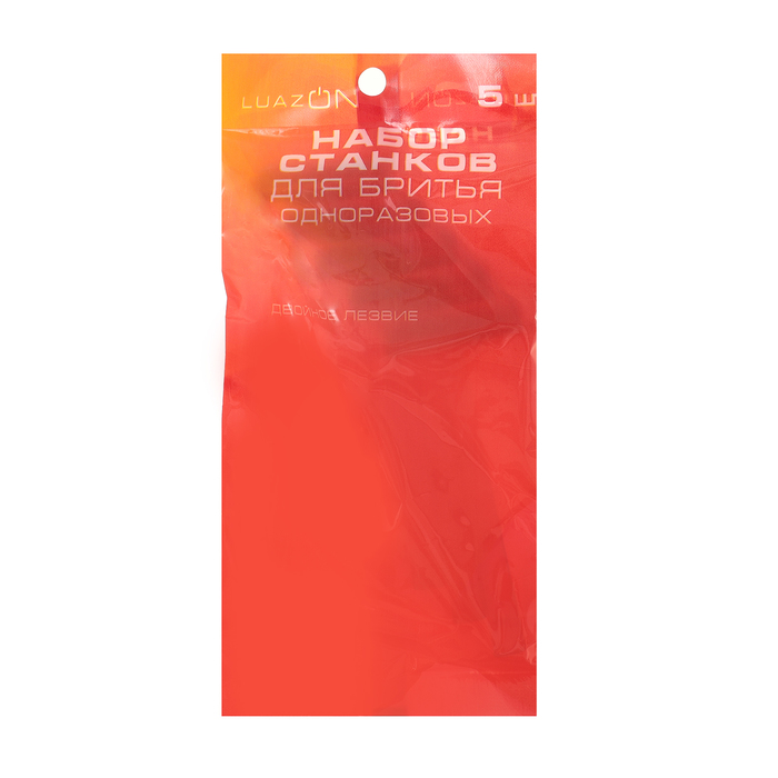 Набор станков для бритья LuazON Breeze, с 2 лезвиями, одноразовые, розовые, 5 шт.