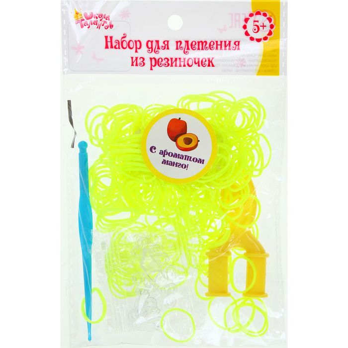 Резиночки для плетения, набор 200 шт., крючок, крепления, пяльцы, аромат манго, цвет лимонный