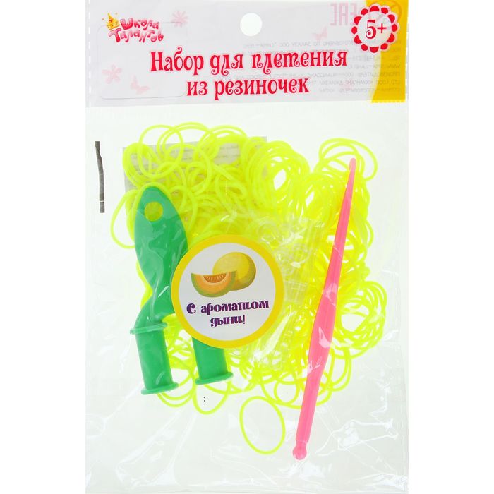 Резиночки для плетения, набор 200 шт., крючок, крепления, пяльцы, аромат дыни, цвет лимонный