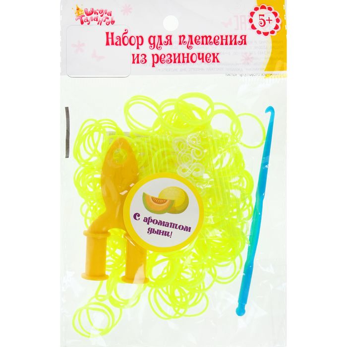 Резиночки для плетения, набор 200 шт., крючок, крепления, пяльцы, аромат дыни, цвет лимонный