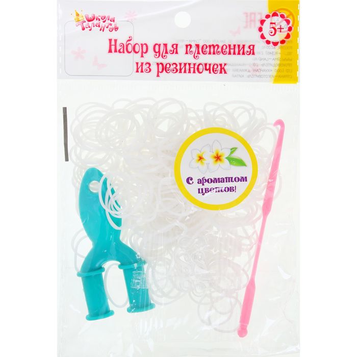 Резиночки для плетения, набор 200 шт., крючок, крепления, пяльцы, аромат цветов, цвет белый