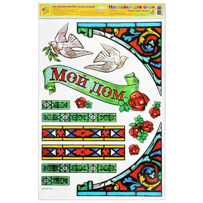 Интерьерная наклейка для дома «Мой Дом», 2 листа 33 х 47 см