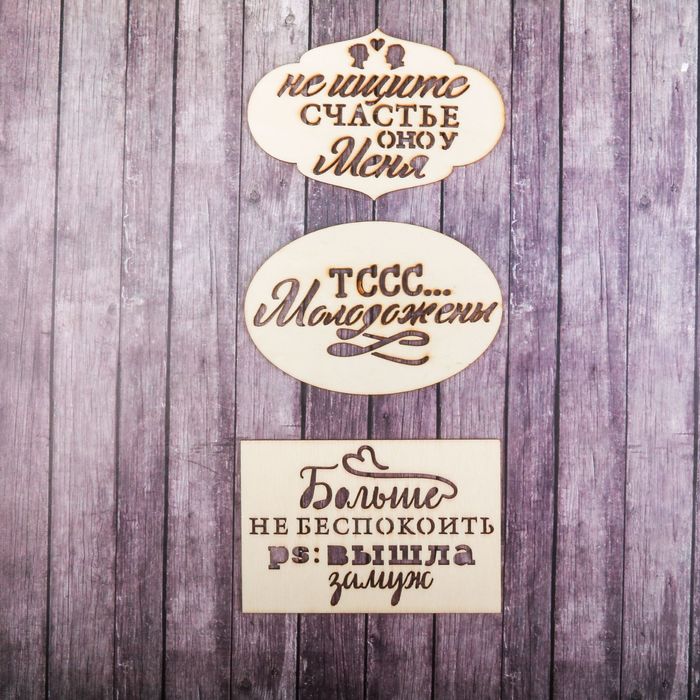 Набор декоративных элементов (3 шт) "Молодожены", 7 х 10 см