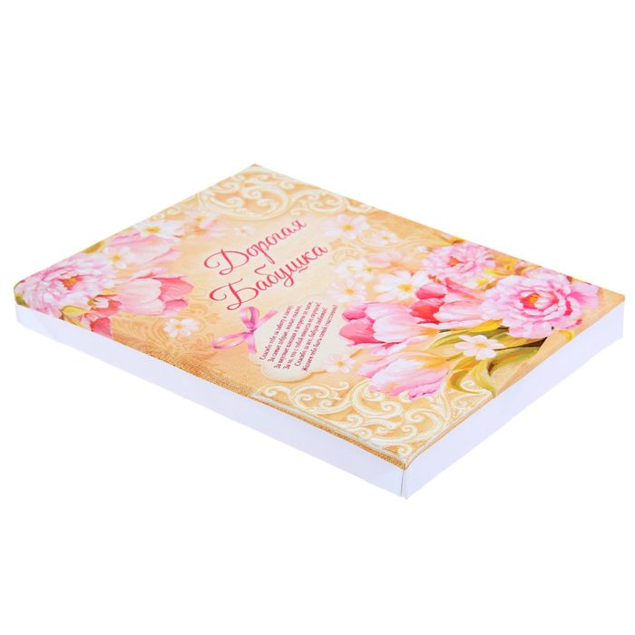 Диплом "Дорогая бабушка"