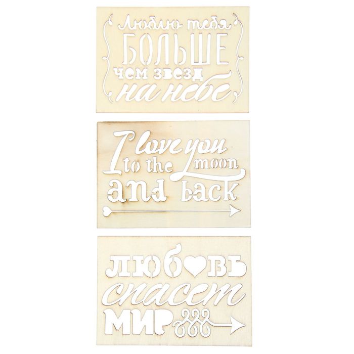 Набор декоративных элементов (3 шт) "Любовь спасет мир", 7 х 10 см
