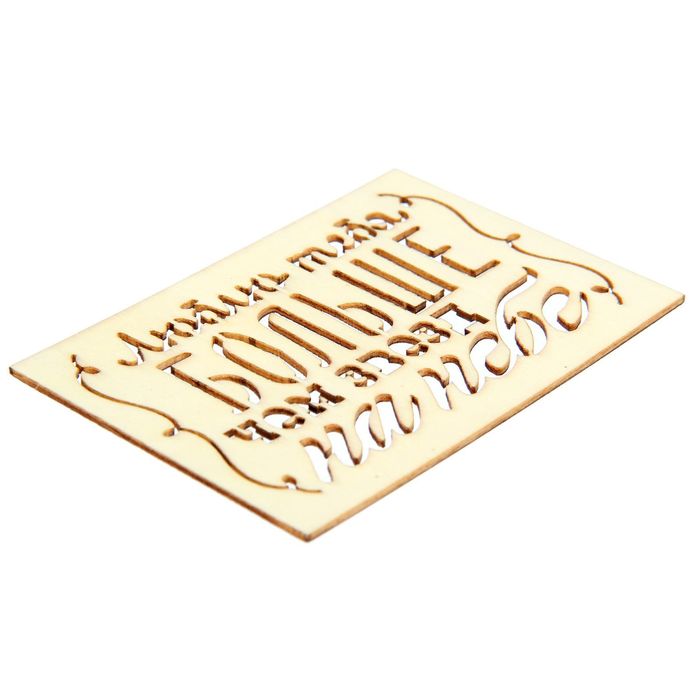 Набор декоративных элементов (3 шт) "Любовь спасет мир", 7 х 10 см