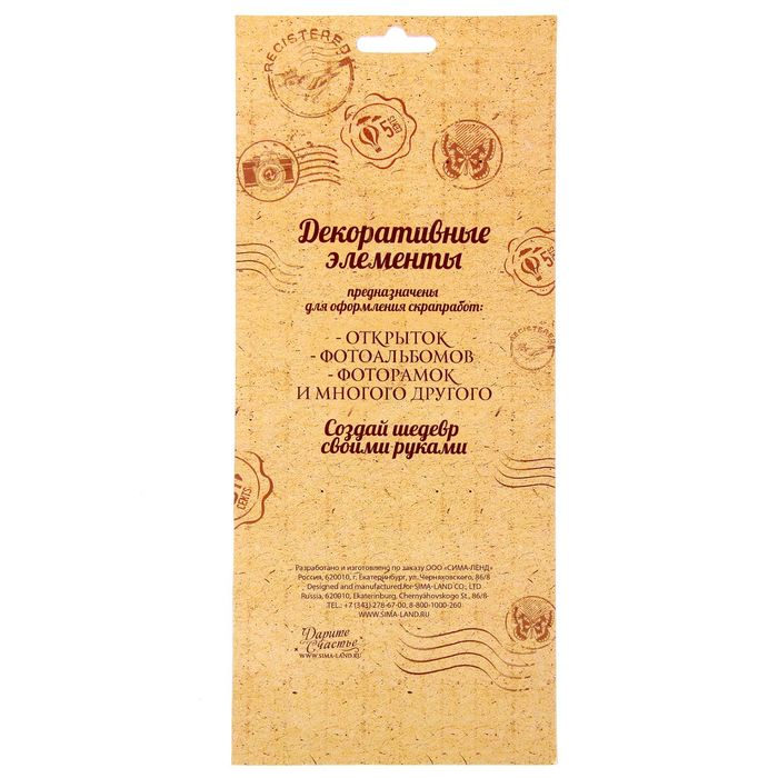 Набор декоративных элементов (3 шт) "Любовь спасет мир", 7 х 10 см