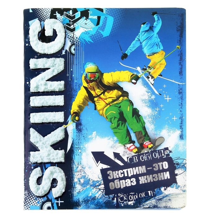 Тетрадь 48 листов "Горные лыжи", клетка, выб.лак., конгрев, тиснение