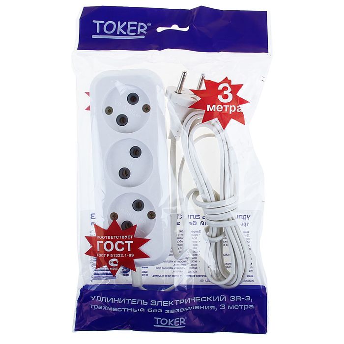 Удлинитель сетевой "TOKER'' 3-местный (3м, без з/з)