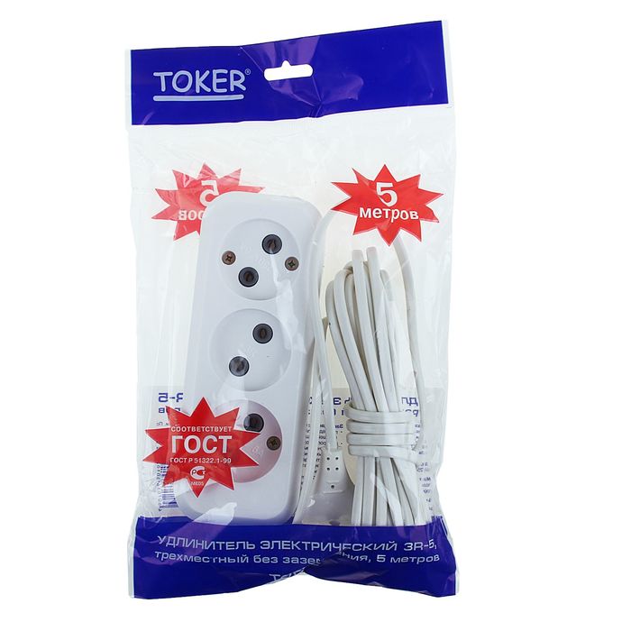 Удлинитель сетевой "TOKER'' 3-местный (5м, без з/з)
