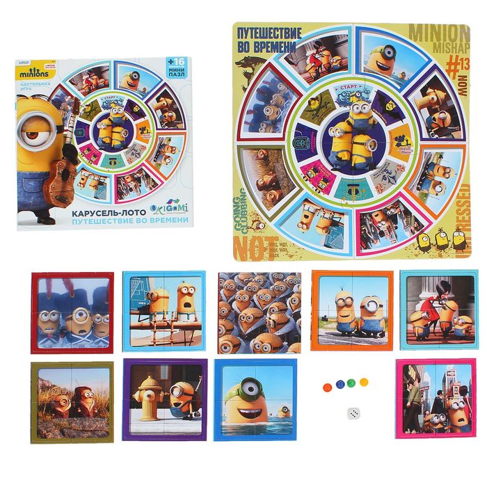 Настольная игра "Карусель-лото: Путешествие во времени"
