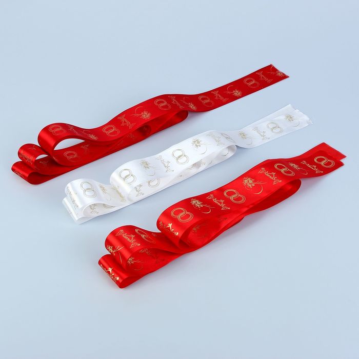 Ленты на капот "Кольца" 3 шт, 300*5 см, атлас, белая, красная