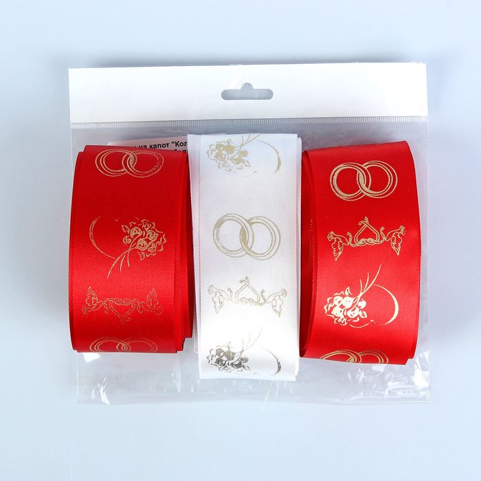 Ленты на капот "Кольца" 3 шт, 300*5 см, атлас, белая, красная