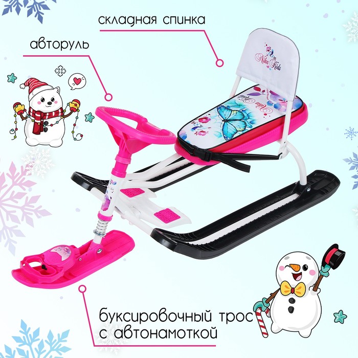 фото Снегокат «тимка спорт 4-1 бабочки», тс4-1/б2, со спинкой и ремнём безопасности, цвет розовый/белый/чёрный nika kids