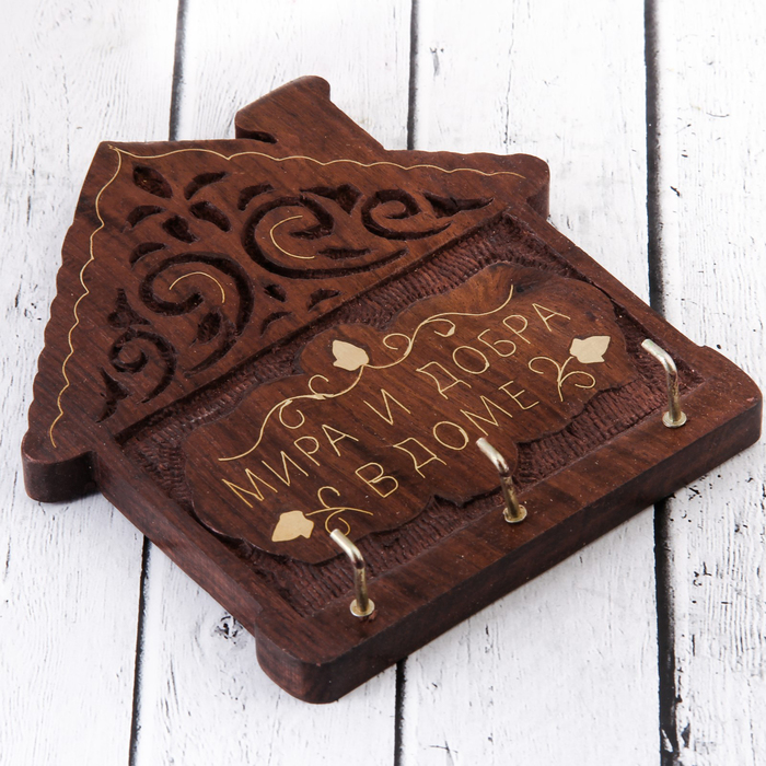 Ключница Дом "Мира и добра" дерево шишам с латунью