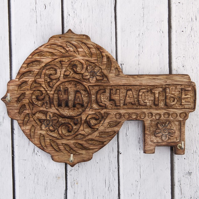 Ключница ключ "На счастье" дерево Манго