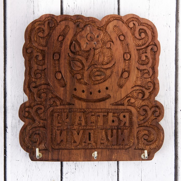 Ключница "Счастья и удачи" дерево шишам