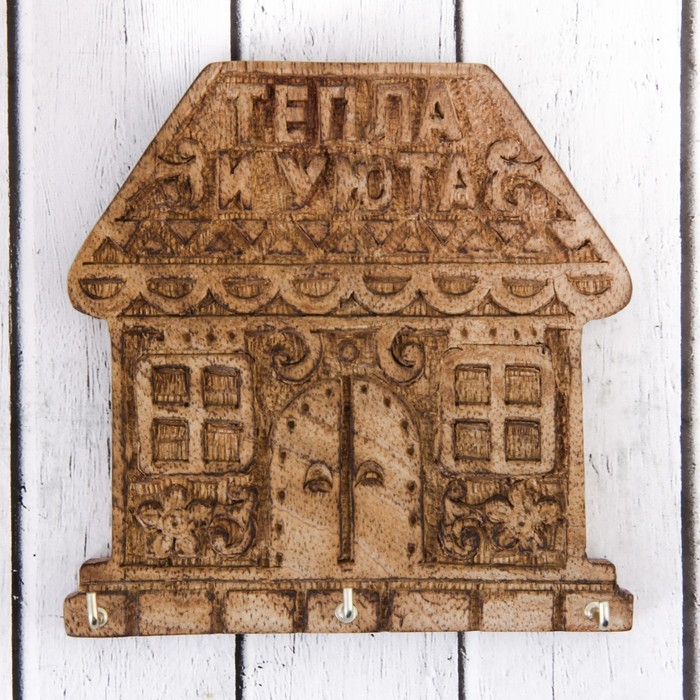 Ключница "Тепла и уюта" дерево манго