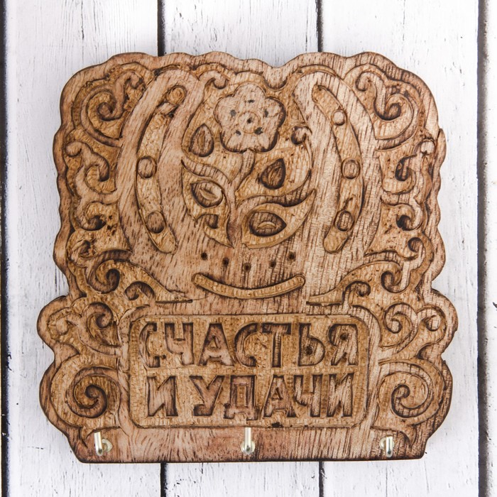 Ключница "Счастья и удачи" дерево манго