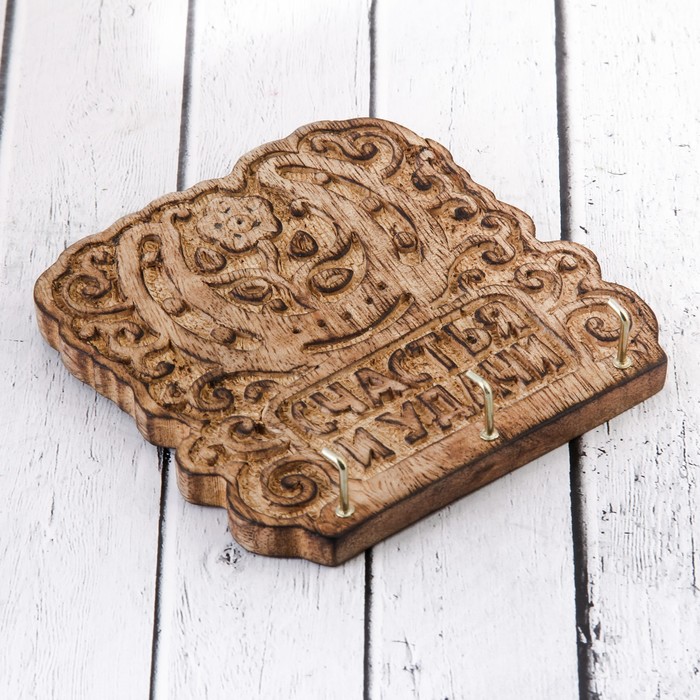 Ключница "Счастья и удачи" дерево манго