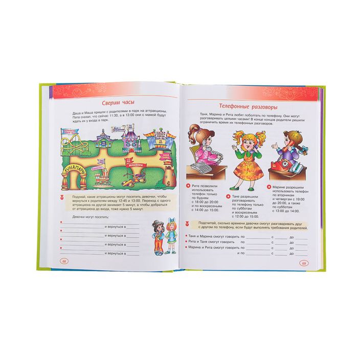 Большая книга логических игр и головоломок. Автор: Гордиенко Н.И.