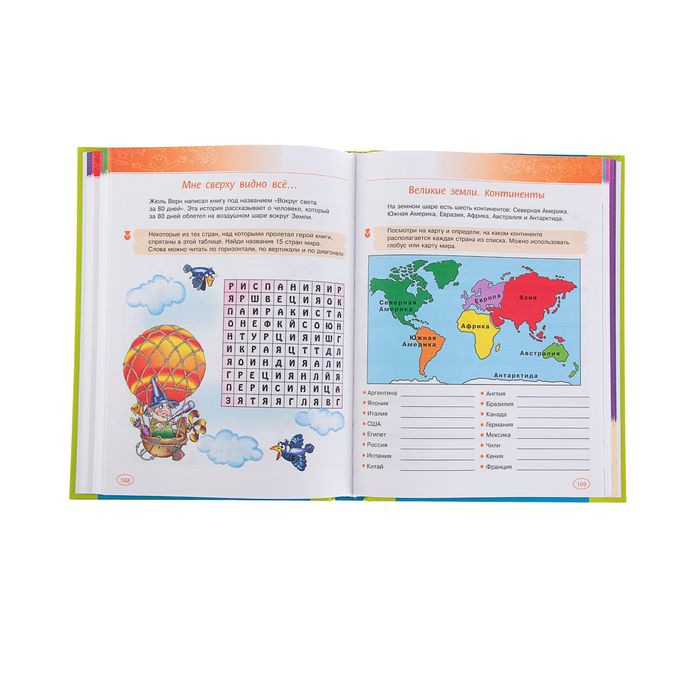 Большая книга логических игр и головоломок. Автор: Гордиенко Н.И.