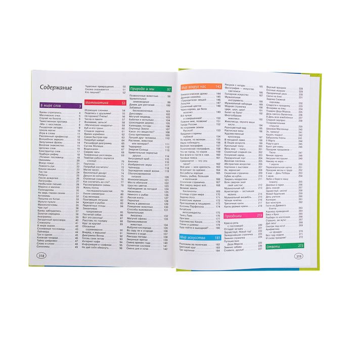 Большая книга логических игр и головоломок. Автор: Гордиенко Н.И.