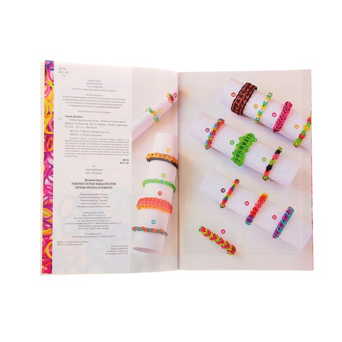 Плетеные браслеты из резиночек