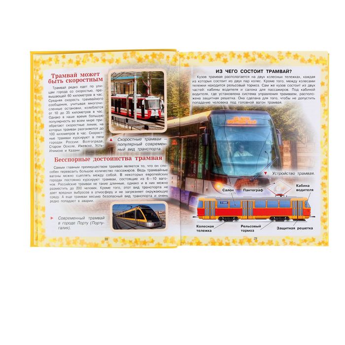 Хочу все знать. Автор: Кошевар Д.В.