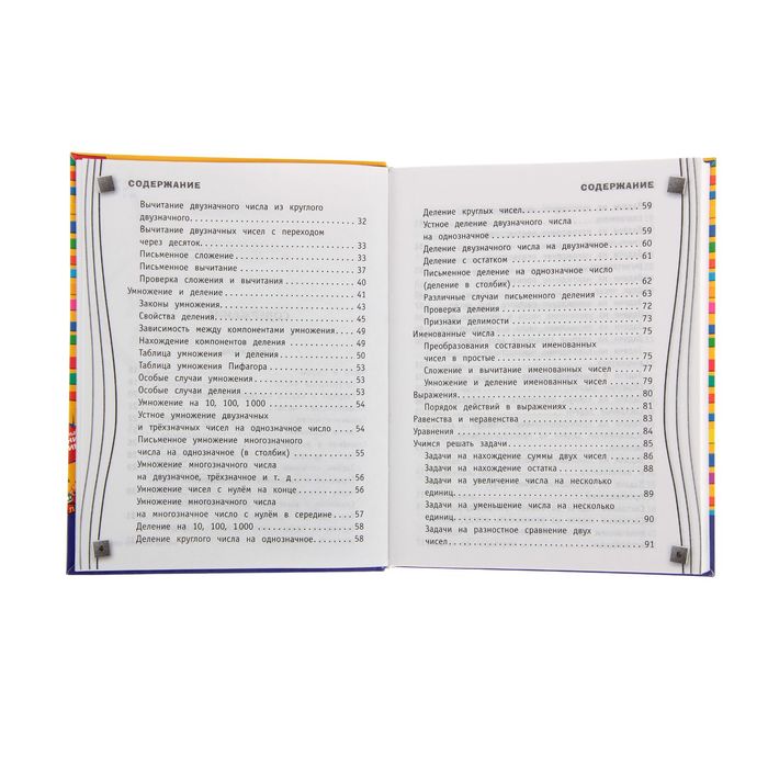 Универсальный справочник школьника: 1-4 классы. Автор: Марченко И.С., Безкоровайная Е.В., Берестова Е.В.